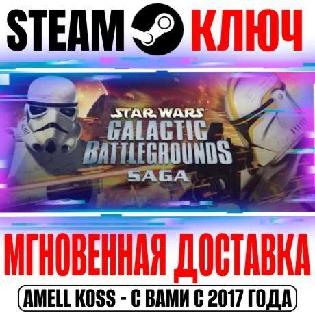 STAR WARS Galactic Battlegrounds Saga Steam Key Global