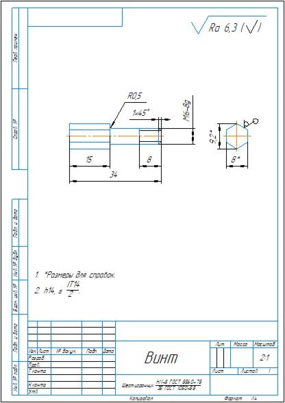 Drawing of the reinforced product "Handle"