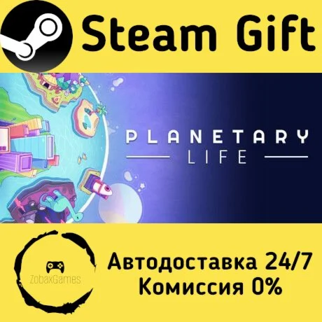  Planetary Life ???? Steam Gift РФ/КЗ/др. 