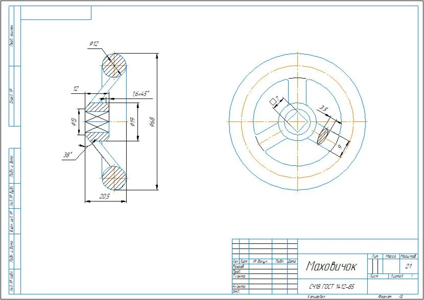 Drawing of part 18.007 flywheel
