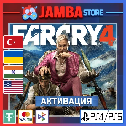 🌟 Far Cry 4 | PS4/PS5 | Выбор региона 🌟