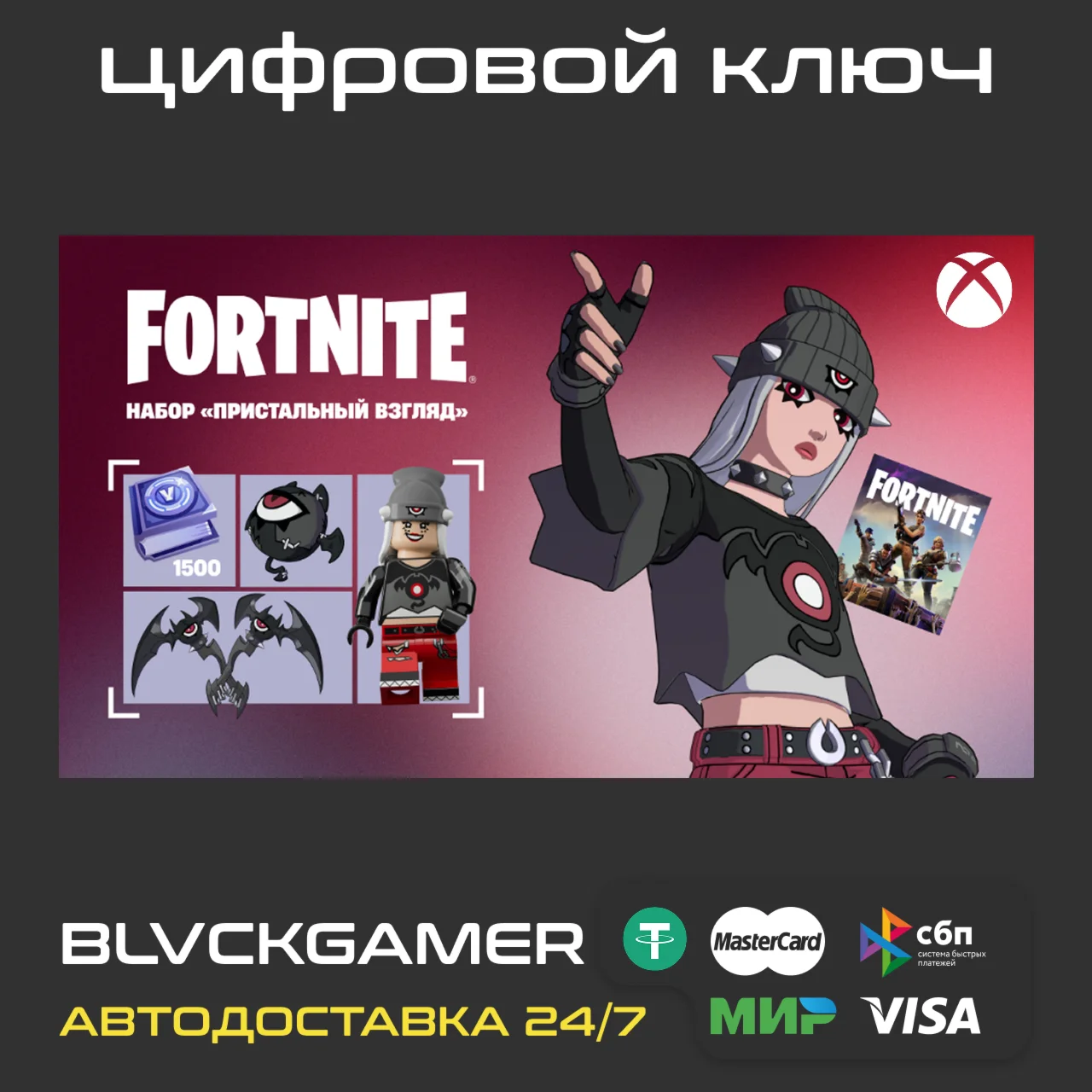 Fortnite - Hexed &amp; Haunted Pack (XBOX) Key