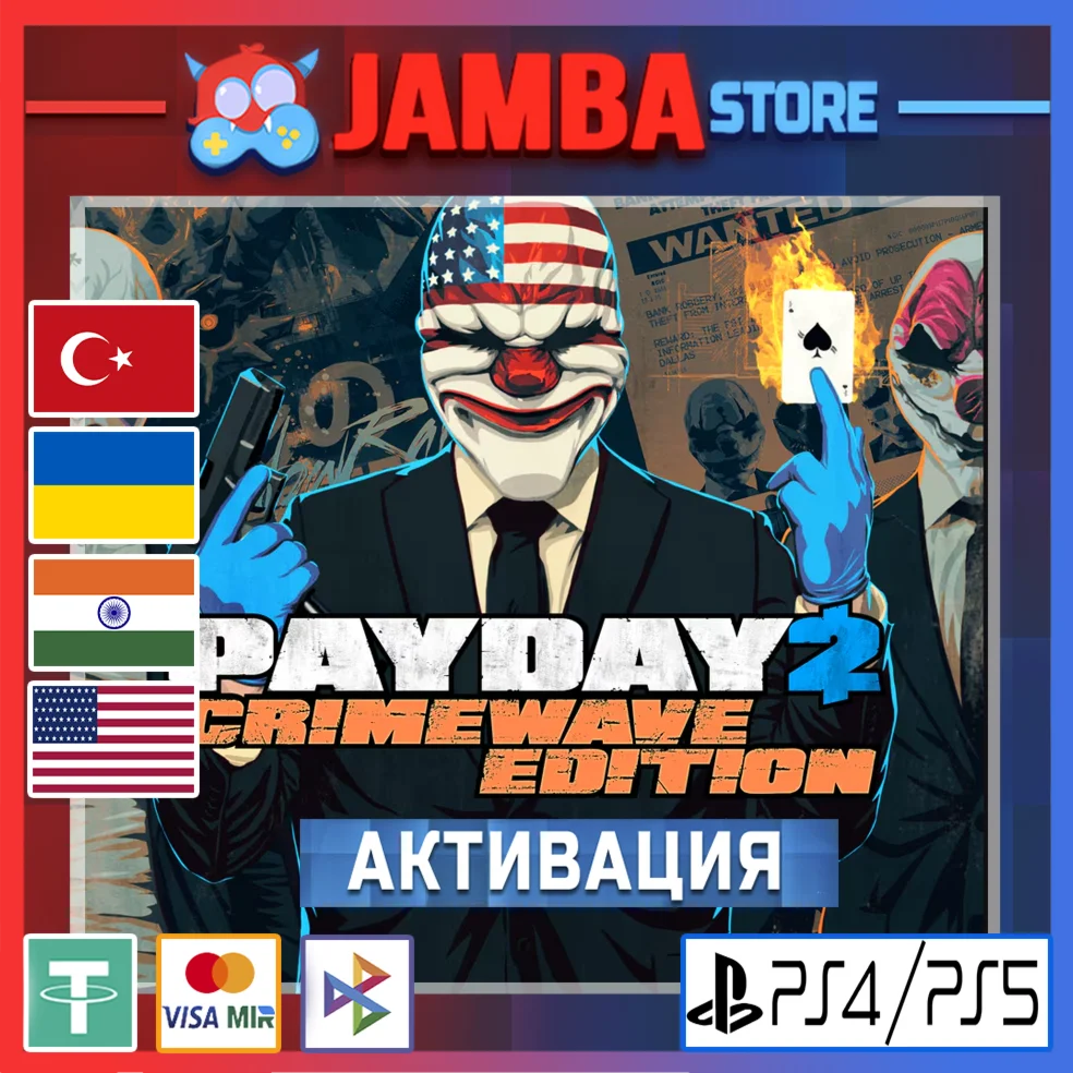 🌟PAYDAY 2 | PS4/PS5 | Выбор региона🌟
