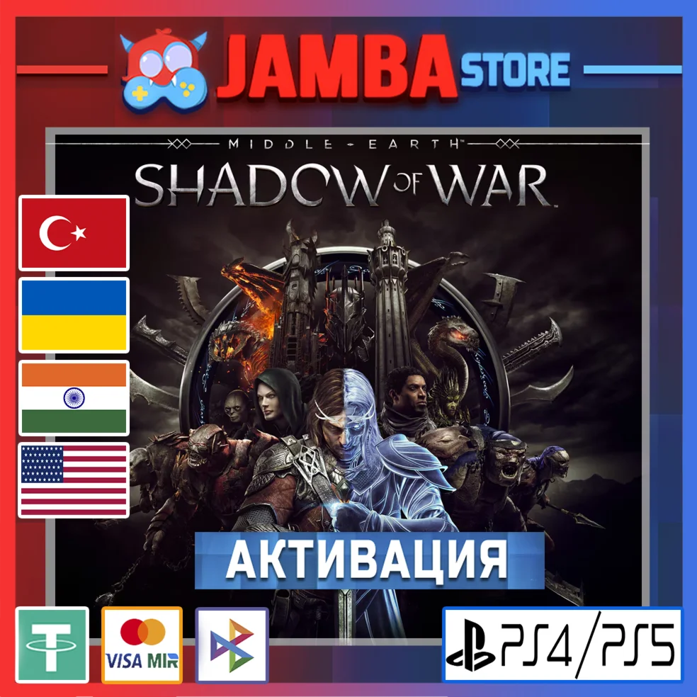 🌟Middle-earth Shadow of War | PS4/PS5 | Выбор региона