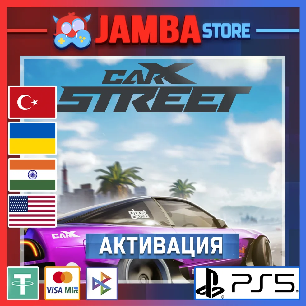 CarX Street | PS5 | Выбор региона