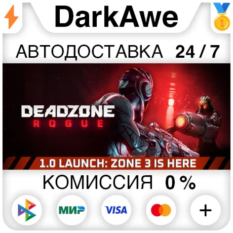 Deadzone: Rogue STEAM•RU ⚡️АВТОДОСТАВКА 💳0%