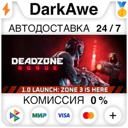 Deadzone: Rogue STEAM•RU ⚡ ️АВТОДОСТАВКА 💳 0%