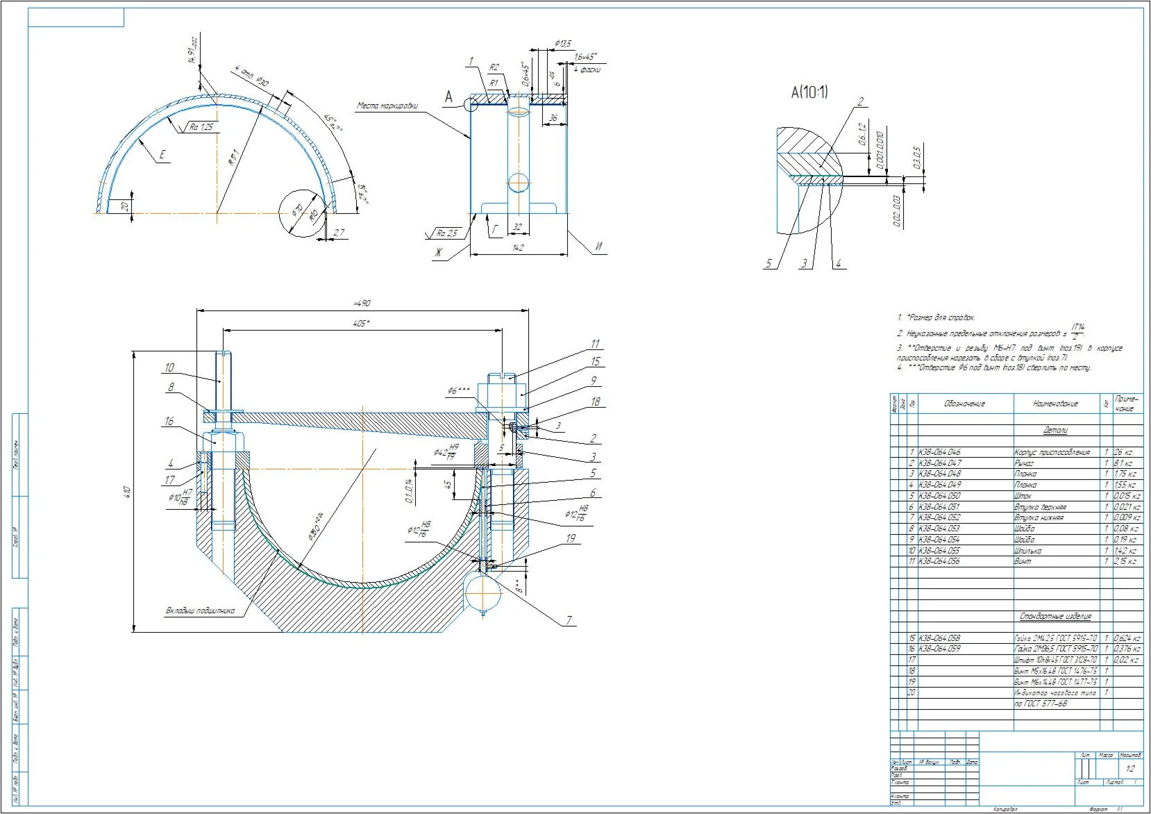 Drawing of a device for checking the bearing shell
