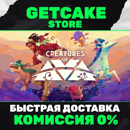 ⭐ Creatures of Ava | ОНЛАЙН ПК + 350 ИГР