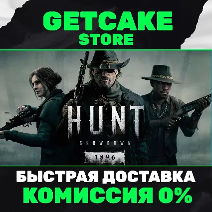 ⭐ Hunt: Showdown 1896 | ОНЛАЙН ПК + 350 ИГР