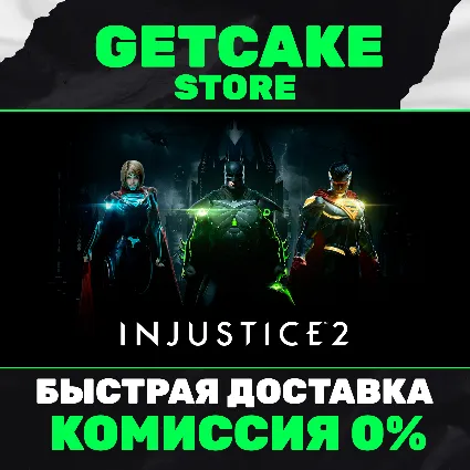 ⭐ Injustice 2 | ОНЛАЙН ПК + 350 ИГР
