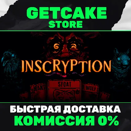 ⭐ Inscryption | ОНЛАЙН ПК + 350 ИГР