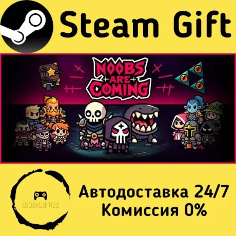  Noobs Are Coming ???? Steam Gift РФ/КЗ/др. 