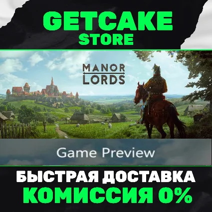 ⭐ Manor Lords (Game Preview) | ОНЛАЙН ПК + 350 ИГР