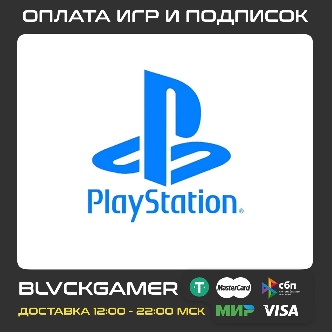 🎮Покупка игр и подписок PS4 PS5 (Украина)