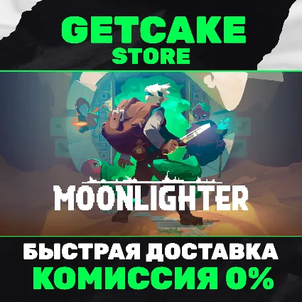 ⭐ Moonlighter | ОНЛАЙН ПК + 350 ИГР