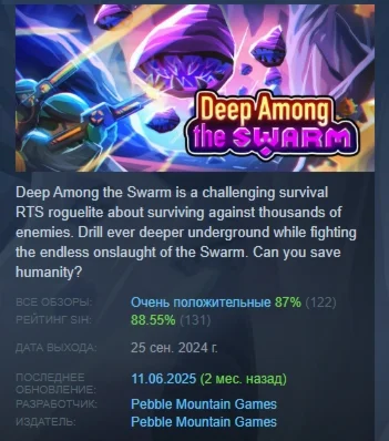 Deep Among the Swarm АВТОДОСТАВКА STEAM РОССИЯ