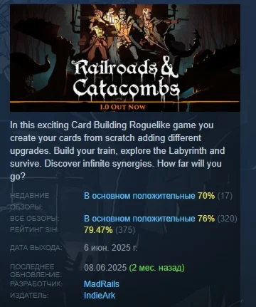 Railroads & Catacombs АВТОДОСТАВКА STEAM GIFT РОССИЯ
