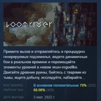 Loot River АВТОДОСТАВКА STEAM GIFT РОССИЯ