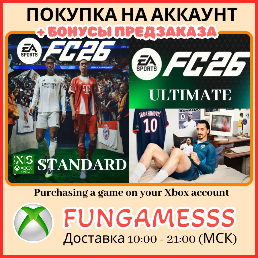 EA SPORTS FC 26 XBOX PURCHASE PREORDER