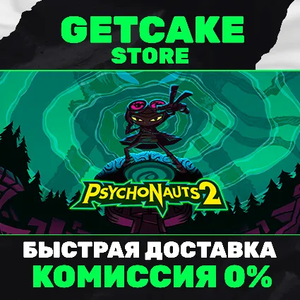 ⭐ Psychonauts 2 | ОНЛАЙН ПК + 350 ИГР