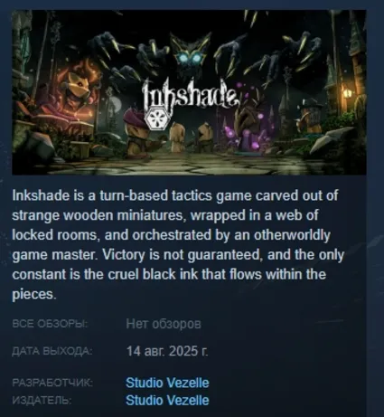 Inkshade АВТОДОСТАВКА STEAM GLOBAL МГНОВЕННО ЛИЦЕНЗИЯ