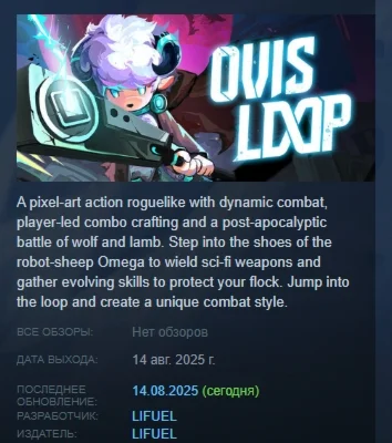 OVIS LOOP АВТОДОСТАВКА STEAM РОССИЯ