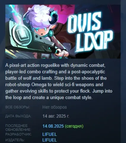 OVIS LOOP АВТОДОСТАВКА STEAM РОССИЯ