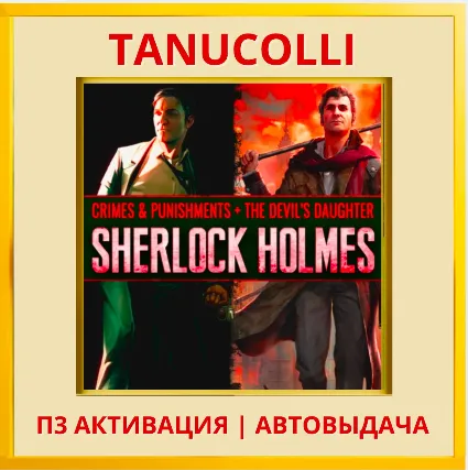 Sherlock Holmes Crimes and Punishments + Devil's Daughter (PS5/RU) П3 Активация