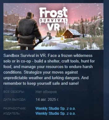 Frost Survival VR АВТОДОСТАВКА STEAM РОССИЯ