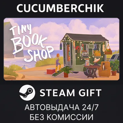 Tiny Bookshop ✅ STEAM GIFT AUTO ✅ RU+МИР