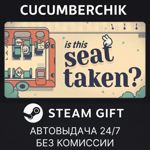 Is This Seat Taken?STEAM GIFT AUTORU/УКР/КЗ/СНГ