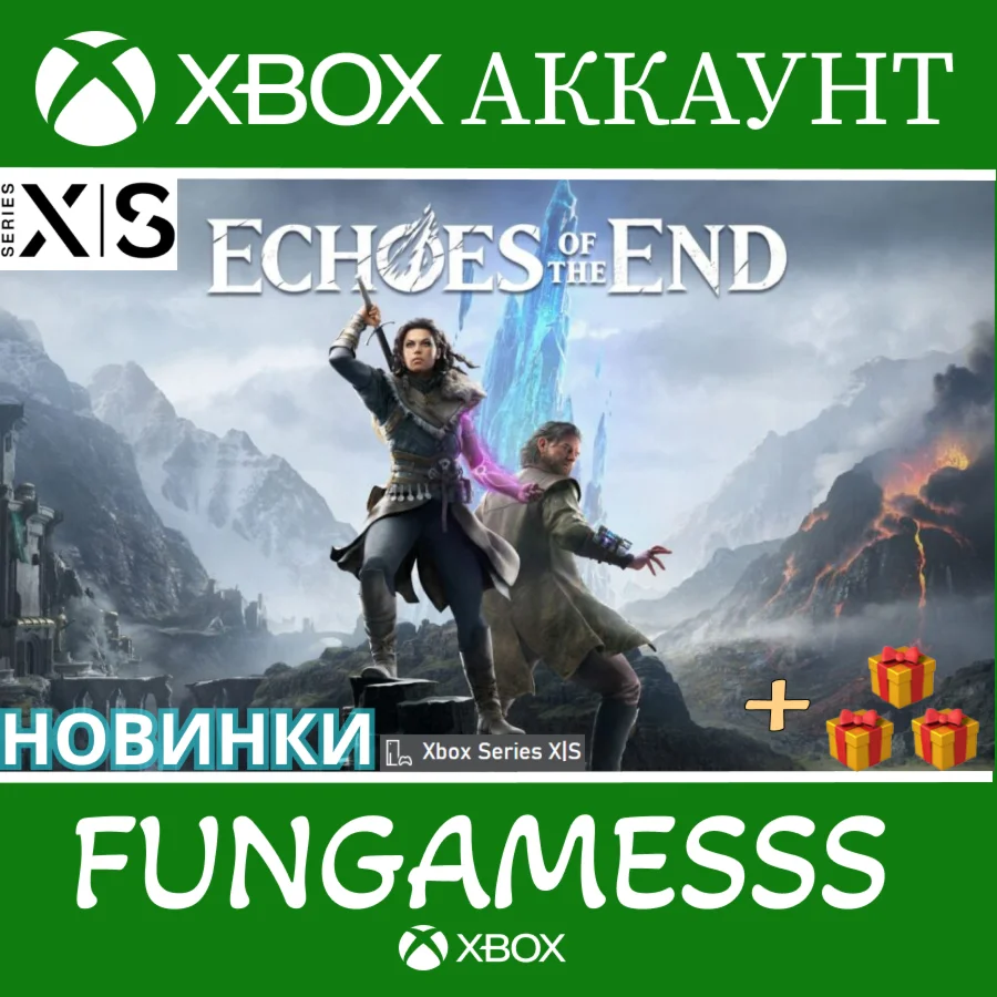Echoes of the End + Monster Hunter Wilds XBOX АККАУНТ