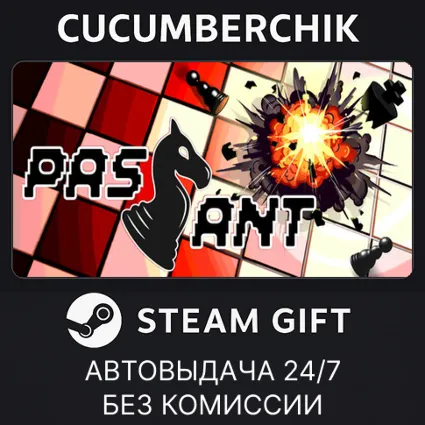 Passant: A Chess Roguelike ✅ STEAM GIFT AUTO ✅ RU+МИР