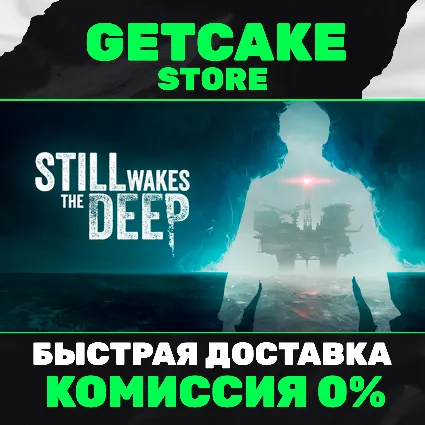 ⭐ Still Wakes the Deep | ОНЛАЙН ПК + 350 ИГР