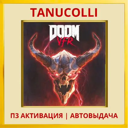☀ ️ Doom VFR (VR) (PS4/PS5/RU) П3 - Активация