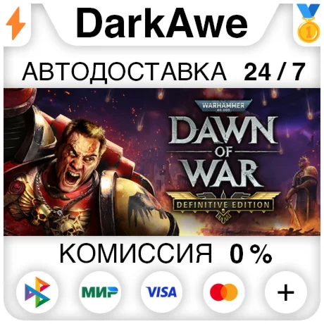 Warhammer 40,000: Dawn of War - Definitive Edition⚡️