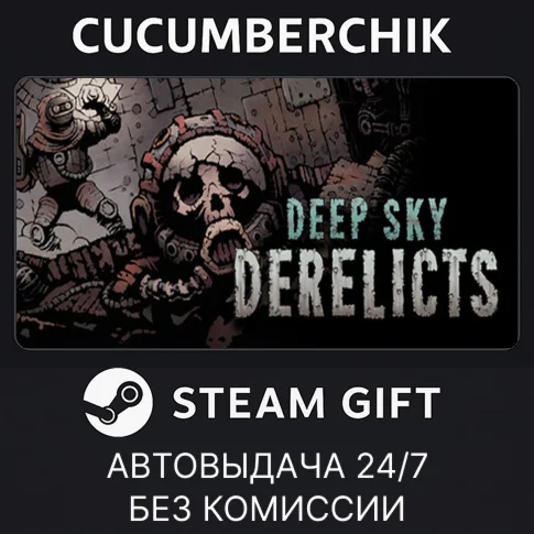 Deep Sky DerelictsSTEAM GIFT AUTORU/УКР/КЗ/СНГ