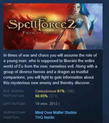 SpellForce 2 - Faith in Destiny STEAM GIFT РОССИЯ