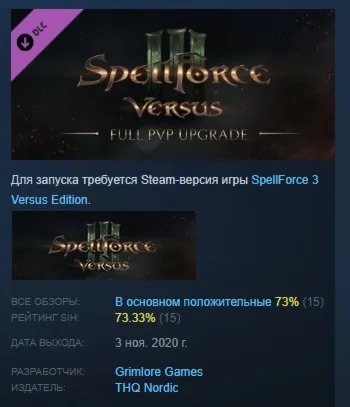 SpellForce 3: Versus Edition - Full PvP Upgrade STEAM