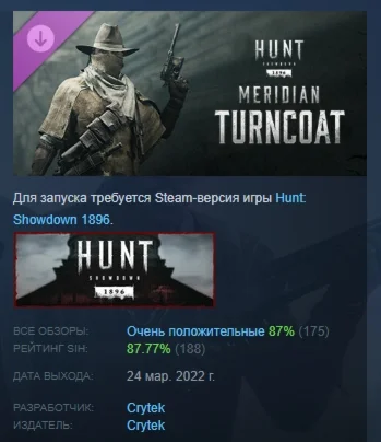 Hunt: Showdown 1896 - Meridian Turncoat STEAM РОССИЯ