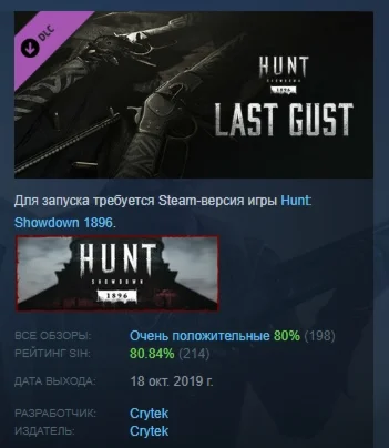 Hunt: Showdown 1896 - Last Gust DLC STEAM GIFT RU