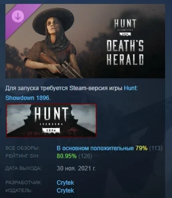 Hunt: Showdown 1896 - Death's Herald DLC STEAM РОССИЯ