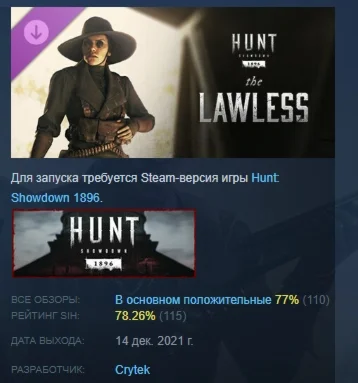 Hunt: Showdown 1896 - The Lawless DLC STEAM РОССИЯ