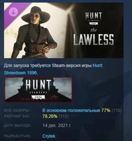 Hunt: Showdown 1896 - The Lawless DLC STEAM РОССИЯ