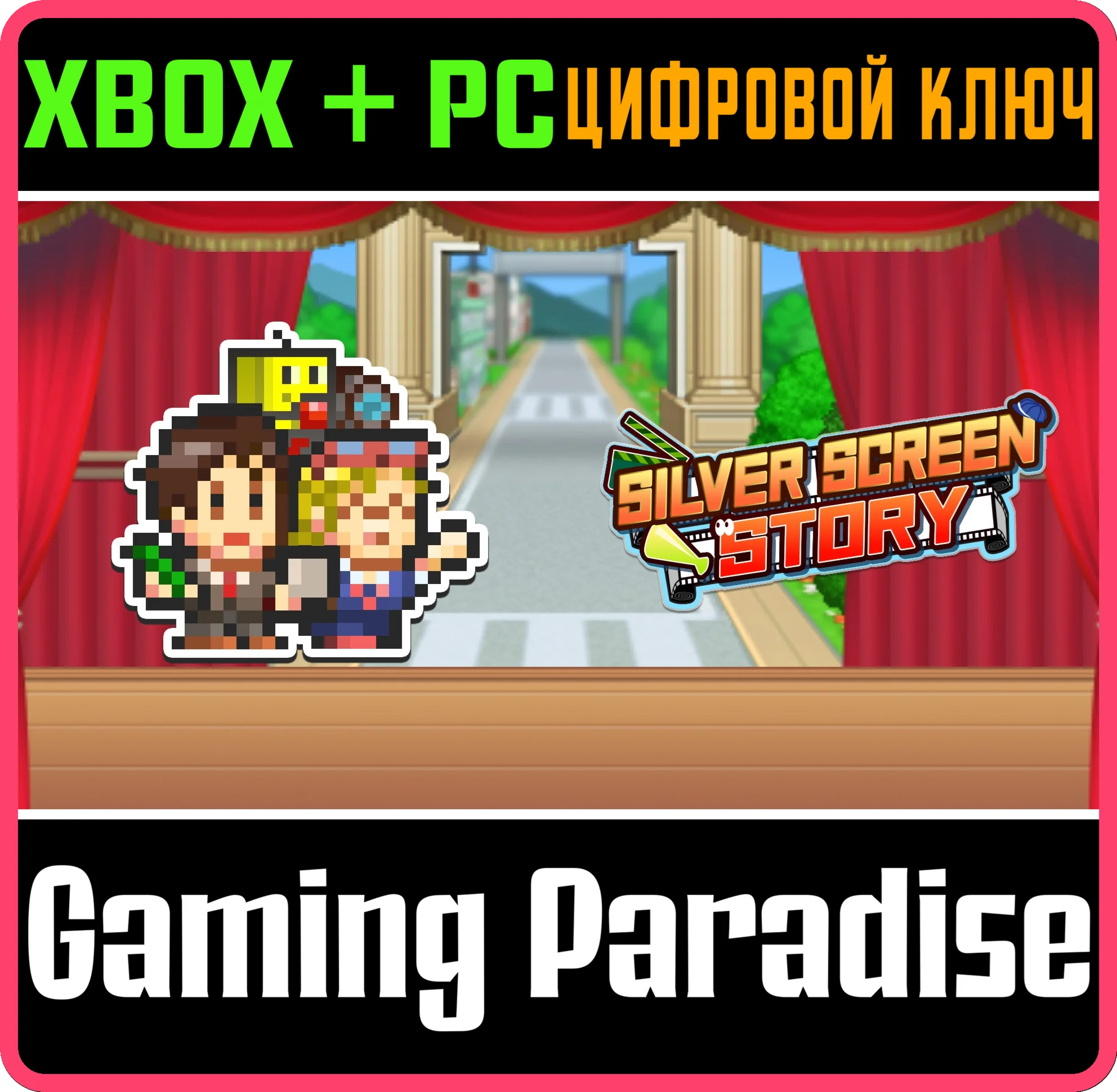 SILVER SCREEN STORY XBOX + PC (WIN) КЛЮЧ/КОД