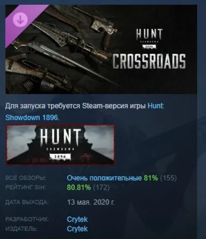 Hunt: Showdown 1896 - Crossroads DLC STEAM GIFT РОССИЯ