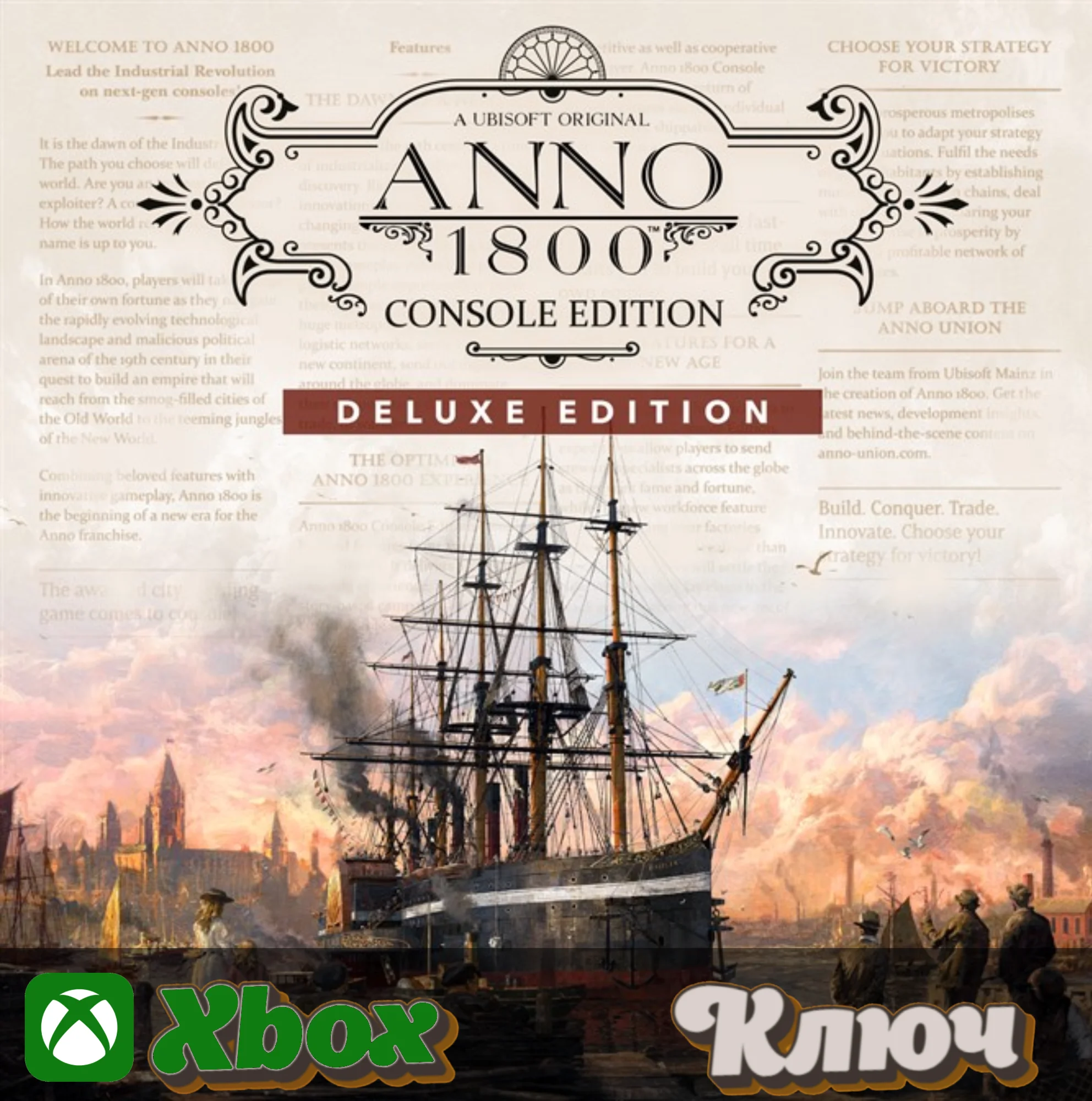 🔑 ANNO 1800 CONSOLE EDITION - DELUXE🔥 XBOX  KEY