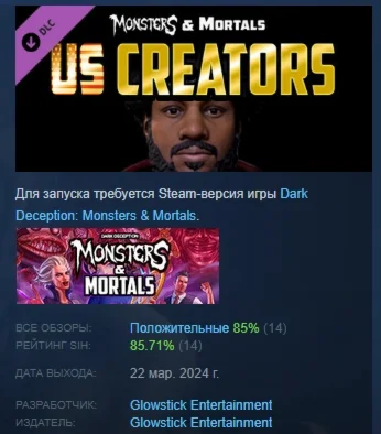 Dark Deception: Monsters & Mortals US Creators STEAM РФ
