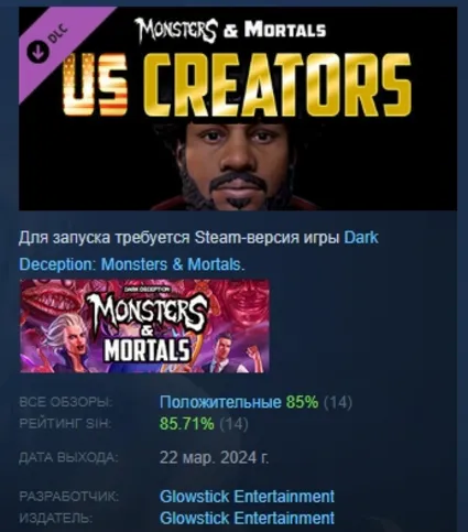 Dark Deception: Monsters  Mortals US Creators STEAM РФ